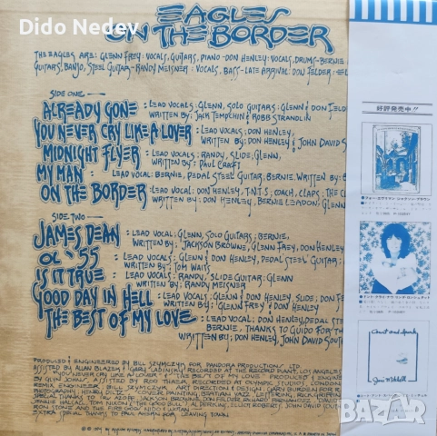 Грамофонна Плоча (Eagles - On The Border), снимка 2 - Грамофонни плочи - 51966166
