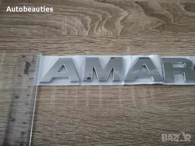 сребрист надпис Volkswagen Amarok , снимка 4 - Аксесоари и консумативи - 47786150