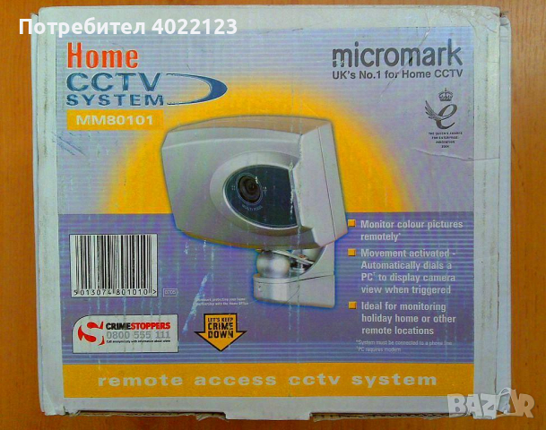 Чисто нови CCTV камери за видеонаблюдение Micromark от Англия