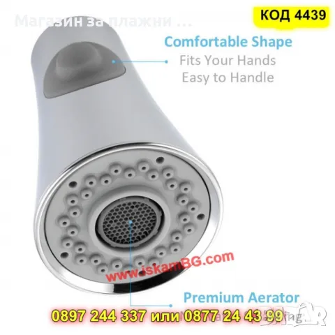 Аератор за смесител,с един бутон, 2 функции - КОД 4439, снимка 5 - Аксесоари за кухня - 49485732