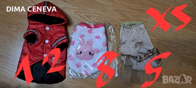 Дрешки за кученца и котки. Дрехи за домашни любимци. 