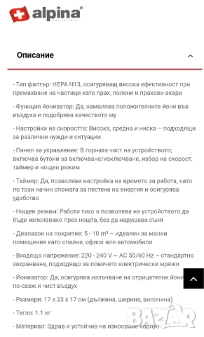 йонизатор за въздух , снимка 5 - Овлажнители и пречистватели за въздух - 51725587