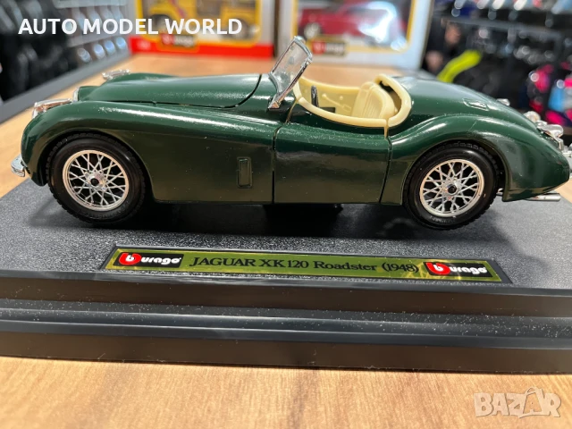 Метална колекционерска количкa BBURAGO JAGUAR XK120 1948 мащаб 1:24, снимка 3 - Колекции - 50885001