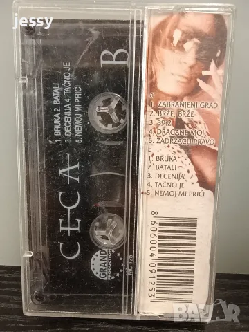 Ceca, Sneki, Semsa, Ajnur, Muharem - колекция касети , снимка 11 - Аудио касети - 53825750
