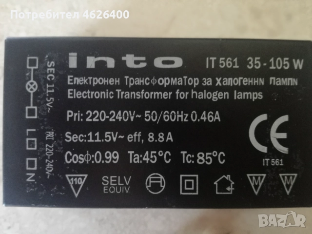 Продавам 2 бр. пирамиди с лунички за лед осветление или халогени+2бр.трансформаторчета за тях, снимка 7 - Лед осветление - 52098733
