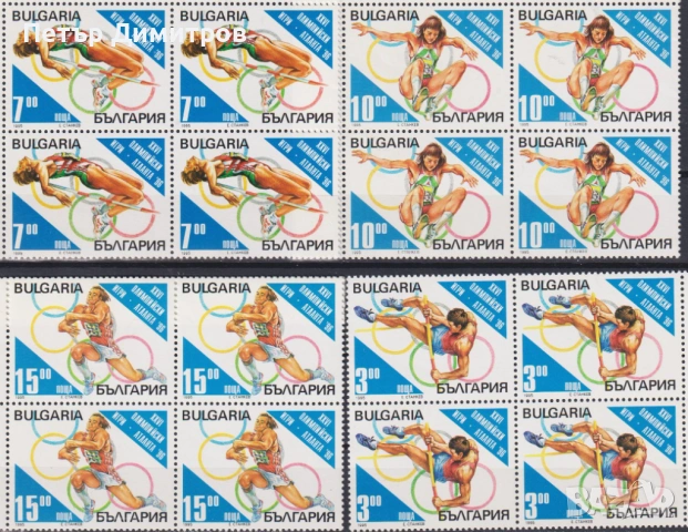 Чисти марки и блок Живопис Гоя Локомотиви Ракообразни Иглолистни Олимпийски игри 1996 от България , снимка 15 - Филателия - 52829453