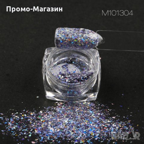 Холограмни пигменти с апликатор от 301 до 312 / Декорация за маникюр и педикюр, снимка 8 - Продукти за маникюр - 34709366