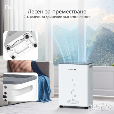 Влагоуловител COLAZE за мазе – Тихо и ефективно решение срещу влага, мухъл и конденз, снимка 4 - Влагоабсорбатори и влагоуловители - 51851154