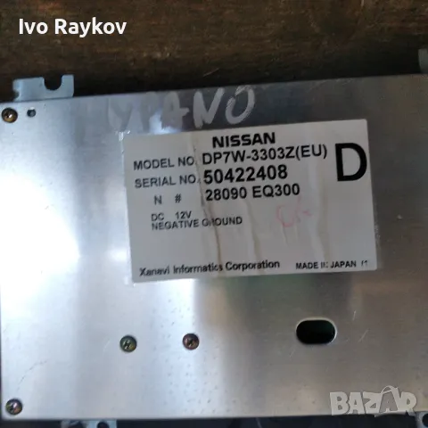 Дисплей мултимедия DP7W-3303Z за NISSAN MURANO (Z50) 3.5