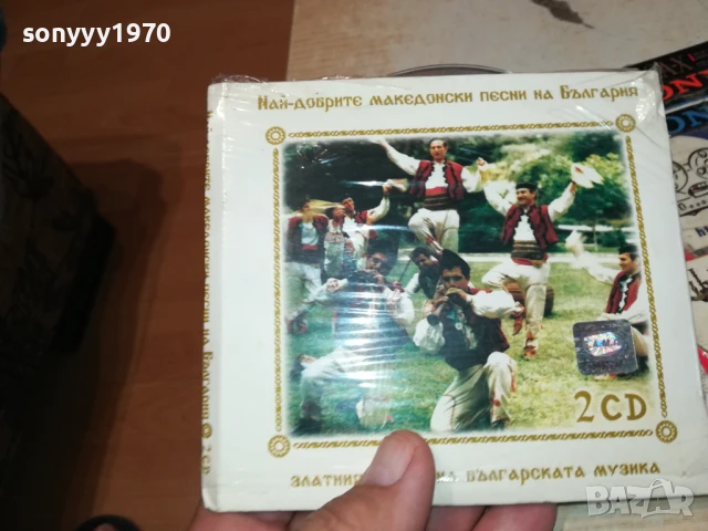 НАЙ-ДОБРИТЕ МАКЕДОНСКИ ПЕСНИ НА БГ 2207250924, снимка 11 - CD дискове - 51100396