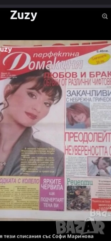 Търся тези списания на Фолк ревю , снимка 6 - Списания и комикси - 51797739