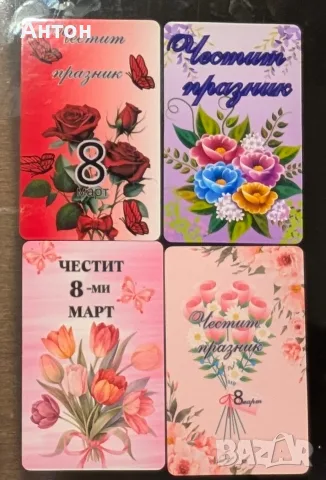 Магнит - подарък за госпожите за детска градина или училище/първия учебен ден, снимка 16 - Подаръци за жени - 55805501