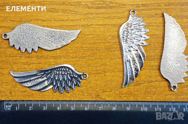 Метален Елемент - КРИЛО