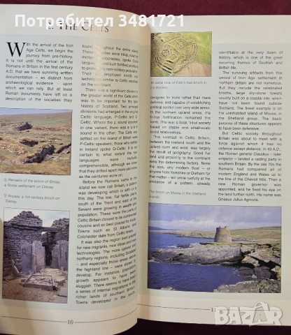 Кратка история на Шотландия / A Short History of Scotland, снимка 4 - Енциклопедии, справочници - 53749391