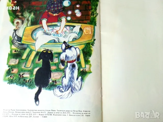 Янковите патила - Михаил Лъкатник - 1975г., снимка 5 - Детски книжки - 50242490