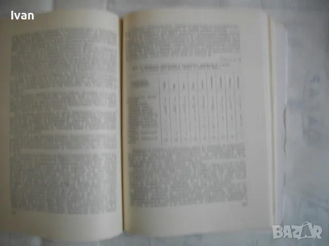 История на Втората световна война 1939-1945 в 12 тома ТОМ 5 С 24 КАРТИ И СНИМКОВ МАТЕРИАЛ, снимка 12 - Енциклопедии, справочници - 48133025