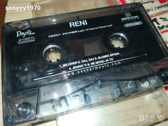 RENI-ORIGINAL TAPE 1007251145, снимка 4 - Аудио касети - 50971865
