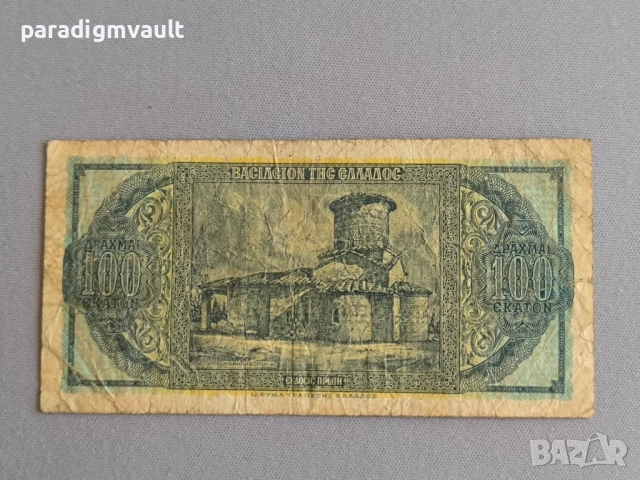Банкнота - Гърция - 100 драхми | 1950г., снимка 2 - Нумизматика и бонистика - 52930203