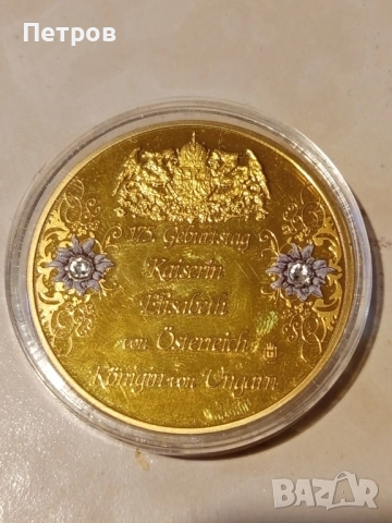 Възпоменателна Монета/Плакет"175г от Рождението на Елизабет", снимка 2 - Нумизматика и бонистика - 51815304