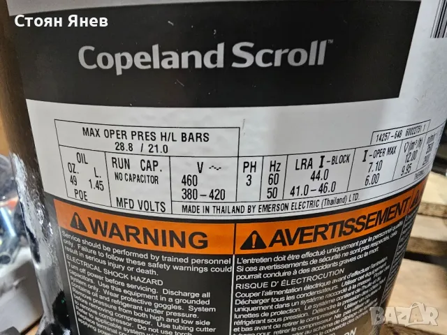 Хладилен компресор Copeland ZF11KQE-TFD-551, снимка 3 - Други машини и части - 49684078