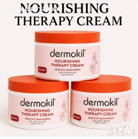 Интензивен подхранващ крем Dermokil Nourishing Therapy Cream