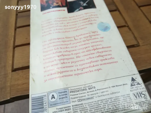 ХИЩНИЦИТЕ-ПРИЛЕПИТЕ-ORIGINAL NEW VHS VIDEO TAPE 0505251705, снимка 9 - Други жанрове - 50165907