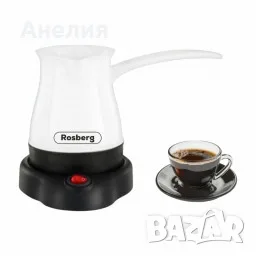 Джезве електрическо Rosberg, 600W, 500 ml, Безжична употреба, Бял, 2 ГОДИНИ ГАРАНЦИЯ