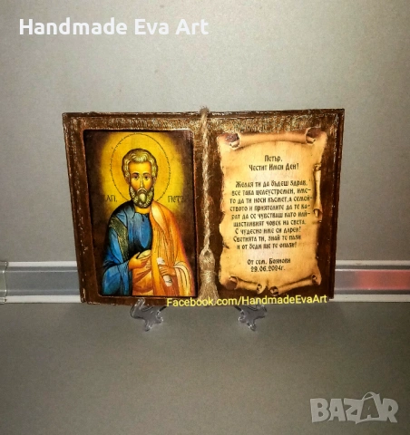 Подарък за Юбилей- Книга- икона на светец по избор (+снимка, цифри) и личен поздрав, снимка 7 - Подаръци за юбилей - 53015522