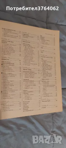 Моята първа книга за лека нощ Мечо Пух, снимка 15 - Детски книжки - 48561837