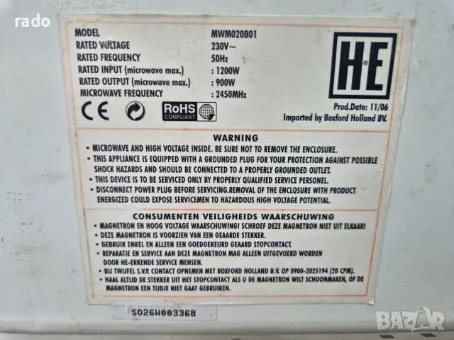 Микровълнова Печка 1200 W, снимка 7 - Микровълнови - 56280718