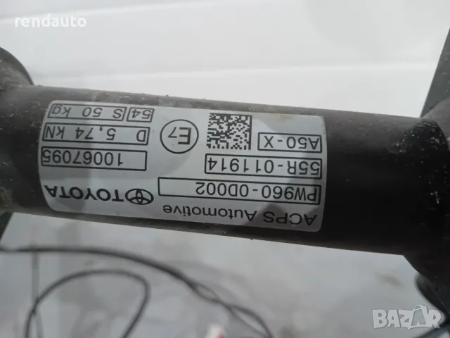 PW960-0d002 Теглич с инсталация и модул, сваляем  Toyota Yaris p21 1.5 m15a 2020-2024, снимка 4 - Части - 49176078