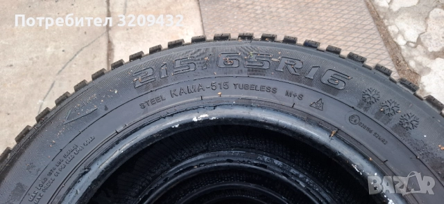 4 бр. зимни гуми Кама 215/65/16