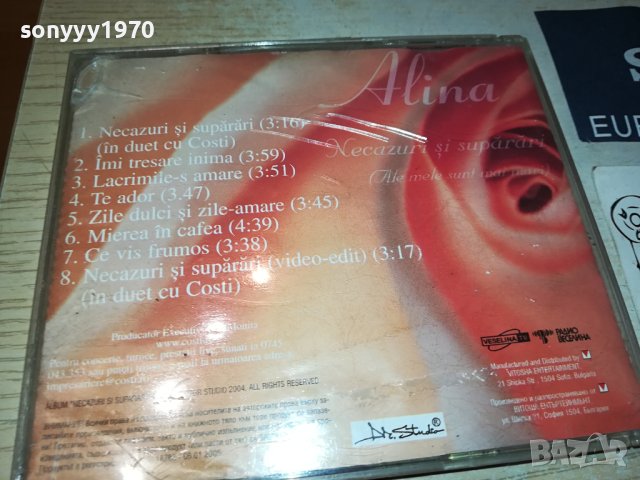 заявена!!! ALINA CD 3108230851, снимка 8 - CD дискове - 42029382