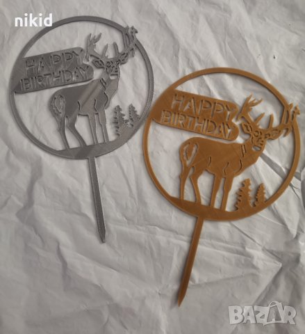 Happy Birthday Елен кръгъл 3 цвята твърд Акрил топер за торта Рожден Ден лов ловец ловджия, снимка 2 - Други - 29236604