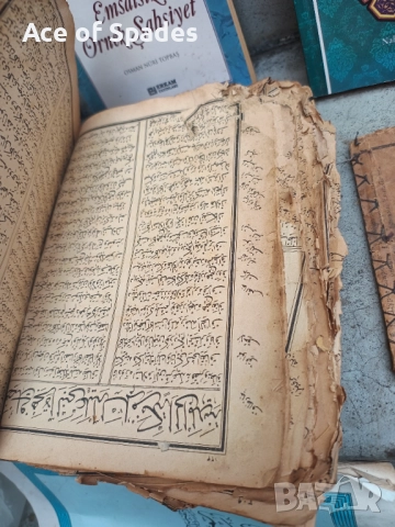 Голям Стар Коран  друг по малък, Книжки, ислям , снимка 4 - Антикварни и старинни предмети - 52355603