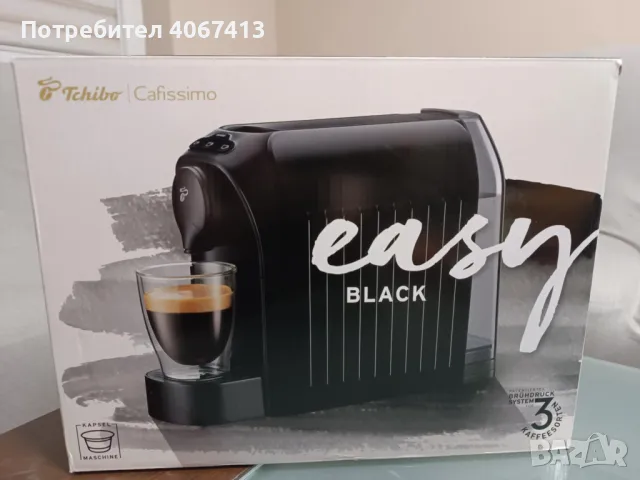 Кафемашина