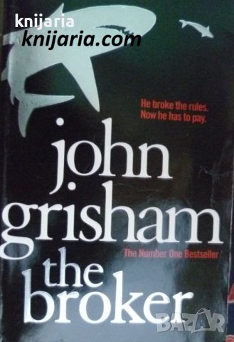 The Broker (Брокерът)