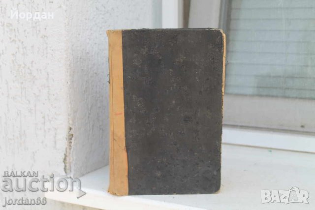 4 тома "Воина и мир''-Лев Толостой, снимка 5 - Колекции - 39630566