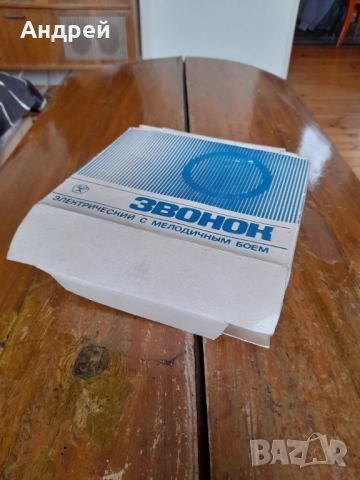 Стар електрически звънец Звонок