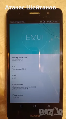 HUAWEI TIT-L01 смарт телефон, снимка 3 - Huawei - 55942532