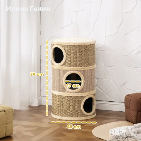 Драскалка PawHut, височина 79 см, Ø45 см, снимка 4 - За котки - 56241053
