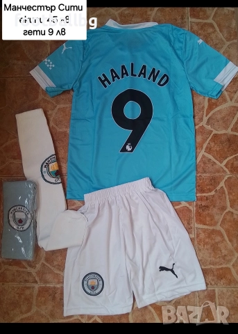 HAALAND 9 💙⚽️ детско юношески футболни екипи НОВО сезон 2025-26 година , снимка 4 - Футбол - 27169979