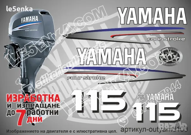 YAMAHA 60 hp Ямаха извънбордови двигател стикери надписи лодка яхта, снимка 15 - Аксесоари и консумативи - 43051024