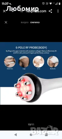 машина за премахване на мазнини, многополярна RF радиочестота, 40K

, снимка 10 - Козметични уреди - 47758794