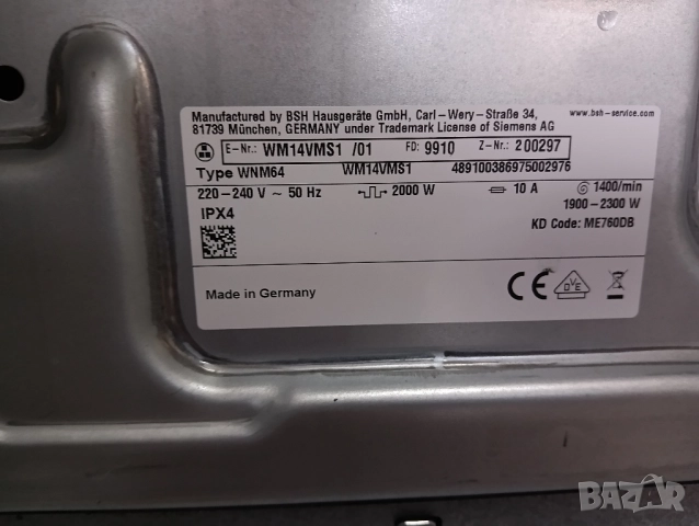 Иноксова пералня Сименс Siemens IQ 700 A+++ 9кг Made in Germany 2 години гаранция!, снимка 9 - Перални - 51437191