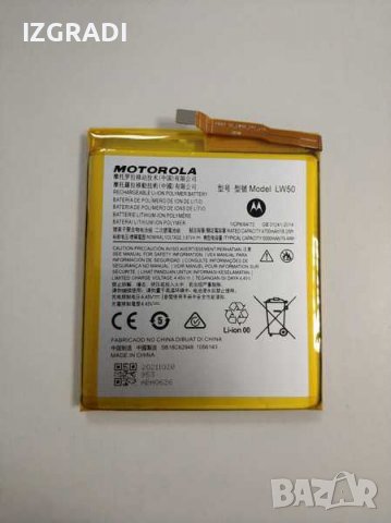 Батерия за Motorola Edge Plus    LW50