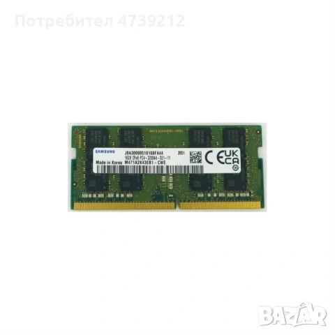 Рам памет за компютър,лаптоп и сървъри