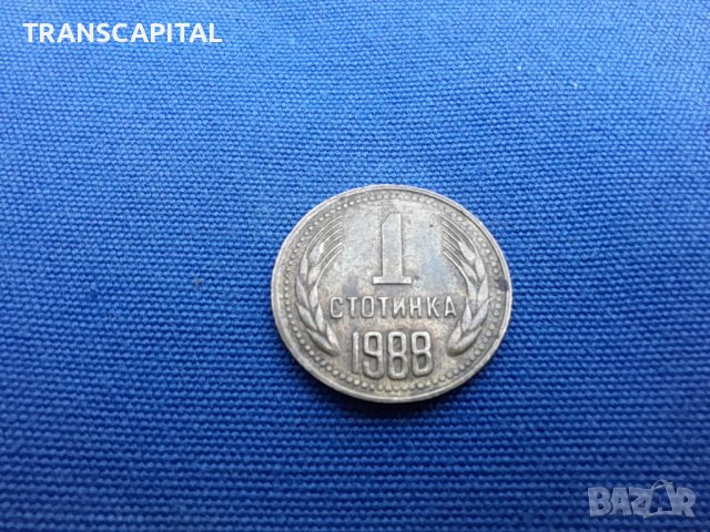1 стотинка, обърнат  герб,  куриоз , снимка 4 - Нумизматика и бонистика - 41419583