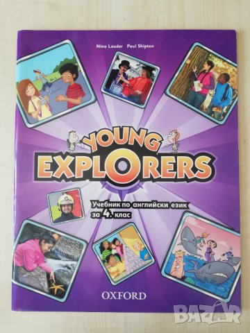 Young Explorers 2,  учебник и учебна тетрадка по английски език за 4. клас, издателство Oxford, снимка 1