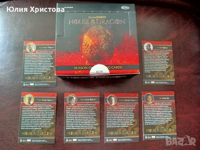 Домът на дракона / House of the Dragon колекционерски карти комплект , снимка 7 - Колекции - 47672320